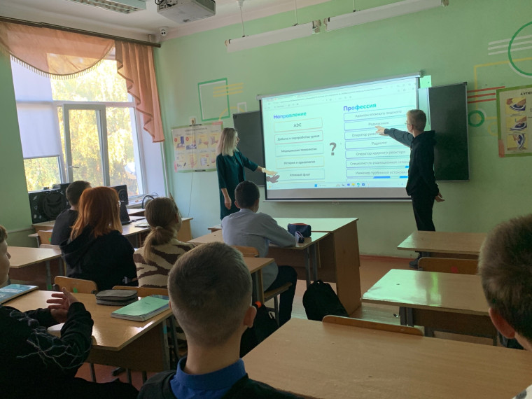 Внеурочное занятие "Россия - мои горизонты".
